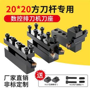 20车刀圆辅助刀架斜轨车床排刀架 数控车床排刀座正反单排双排20