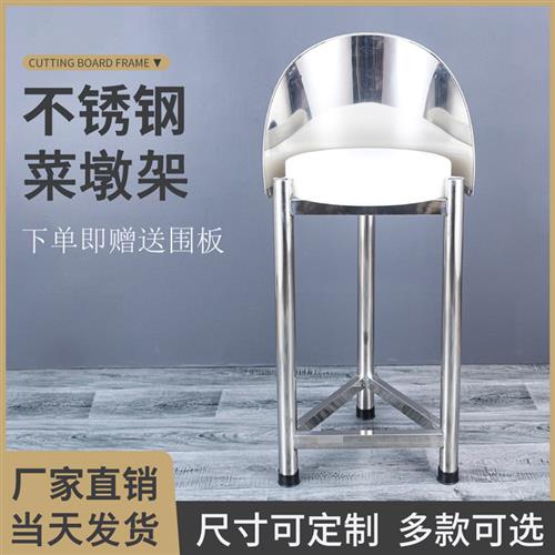 砍骨头剁肉砧板架不锈钢厨房三角架落地商用菜板架菜墩架