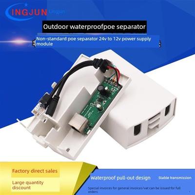 防水Poe隔离模块Dc24V ~ 12Vpoe供电模块监控网络供电隔离模块非