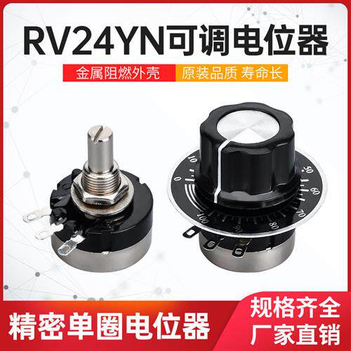 RV24YN20S可调电阻电位器旋钮 1K 10K 100K 20K 200K 5K 50K 500K