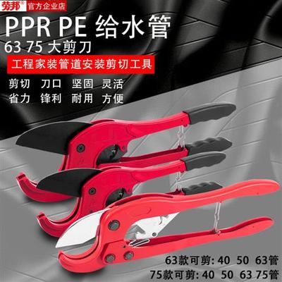 ppr大剪刀75水管剪切管器63PE管剪刀割刀PVC快剪75自动大口径剪刀