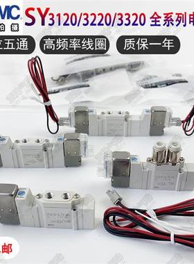 SMC型电磁阀SY3120/3220/3320/-3/4/6/5LZD/LZ/DZD/GD-M5/C4/C6