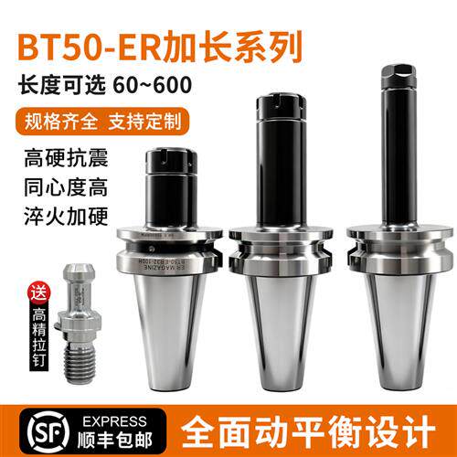 BT50加长刀柄ER25 32 40 16 CNC加工中心高精动平衡数控刀柄加长