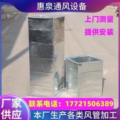 共板角铁法兰通风管道90度弯头排烟304不锈钢焊接白铁皮螺旋风管