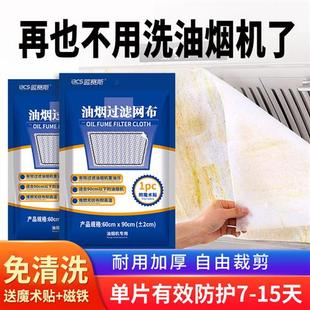 油烟机吸油纸抽油机通用吸油棉厨房用防油贴纸抽油机过滤网过滤纸