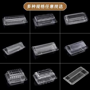 一次性塑料西点盒004长方形透明吸塑312打包盒子甜品小蛋糕包装盒