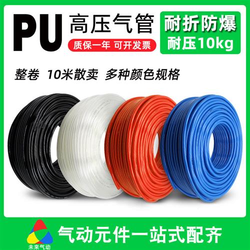 PU气管8mm气动软管空压机气泵高压管4/6/12/10mm透明汽管木工气线
