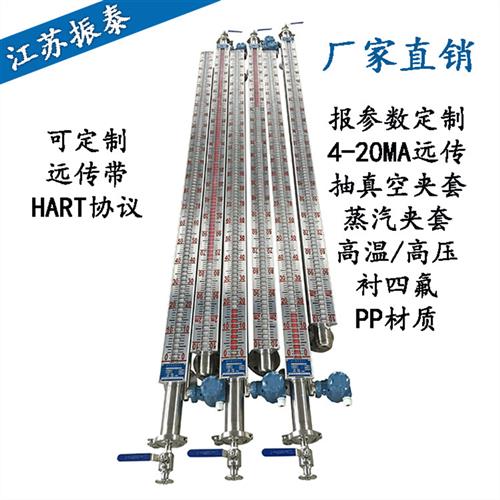 磁性翻板液位计磁翻板液位计磁性浮子油位计水位计远传4-20MA