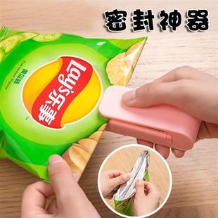 家用密封迷你便携封口机热封机小型家用塑料袋封口器手压 加热新款