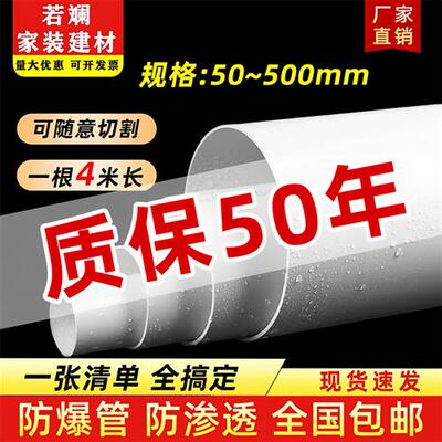 pvc管50排水管110下水管道塑料污水管75通风管件大口径180排烟管