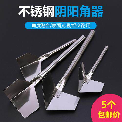 不锈钢防撞护条阴角器矽藻泥拉角批灰批土直角修边工具刮墙阴阳角
