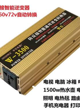 电动三轮车车带冰箱486072转换220 电动车8496转换器