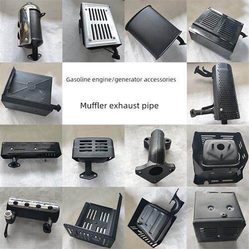 汽油发电机配件成套消声器2Kw5Kw8Kw 168F170F汽油机排气管