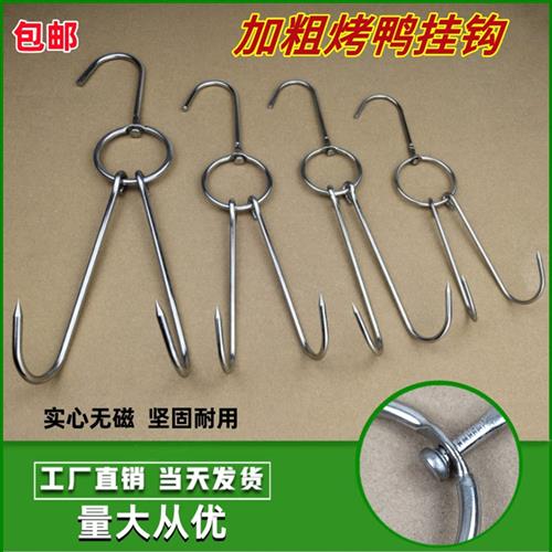 烤鸭挂钩双钩不锈钢挂肉钩子烧鹅勾烤鸭炉专用挂钩烧腊环吊钩尾针