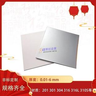 304 精密垫片足厚2mm2.5mm3mm3.5mm4mm5mm6mm 316L不锈钢板 带