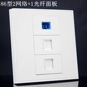 86型双网络二口网路线 光钎插座SC光纤模块墙壁面板插 缐二位电脑