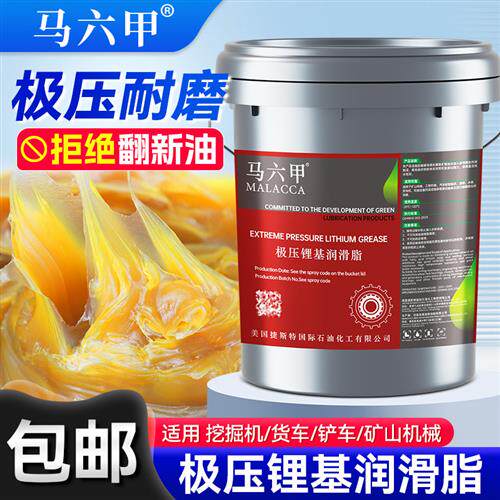 奶油润滑脂耐高温耐磨0#3号2锂基脂奶油轴承怪手货车大桶装15公斤