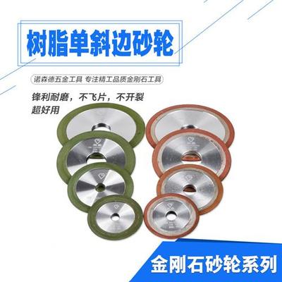 单斜边金刚石砂轮合金锯片磨齿砂轮手磨机磨锯齿超硬合金砂轮磨片