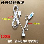 小吊扇延长线遥控定时器电风扇电源加长开关线两孔手机充电监控线