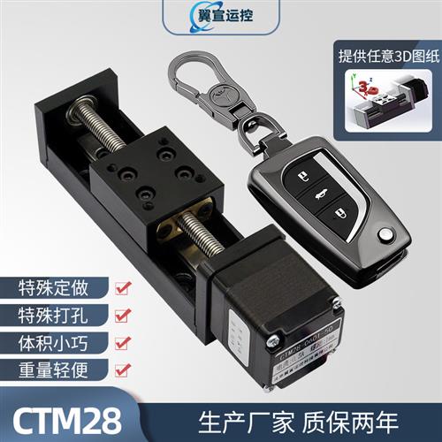 28微型模组步进马达精密导轨滑台线 线轨十字T型丝杆电动小滑轨模