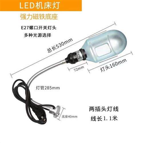 E27螺口强磁吸灯金石照明LED机床灯任意弯曲工业级可弯曲工作灯