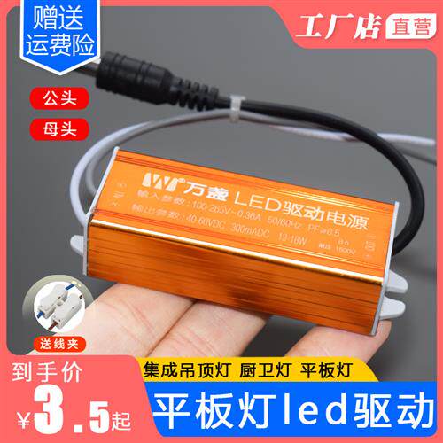 led驱动电源平板灯安定器恒流driver整流变压器8W12W18W24W36W48W