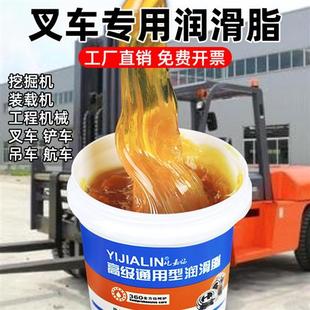 堆高机专用奶油润滑脂油牛油堆高机机械怪手高温轴承齿轮机器轨道