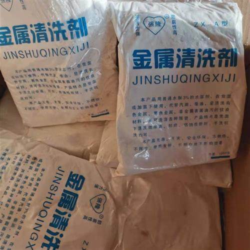 金属清洗剂粉去油粉工业洗涤剂1000g重油污除油粉脱脂剂ZX-A型,工业油品/胶粘/化学/实验室用品,清洗剂,淘宝优惠券,粉丝福利购,淘宝优惠卷