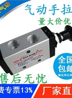 手动4R310-10手拉阀3R/4R210-08气缸控制开关推拉式气阀4L410-15