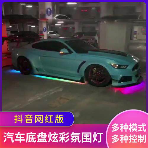 汽车底盘灯防水高亮幻彩流光气氛灯跑马声控爆闪改装饰七彩呼吸灯