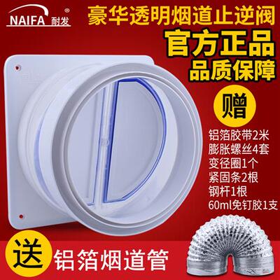 油烟机止逆阀厨房专用止回阀公共烟道排烟管卫生间出风口防烟宝