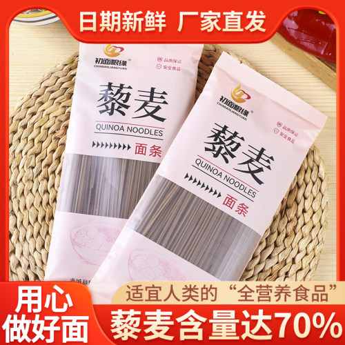 初面粮缘藜麦面条全营养