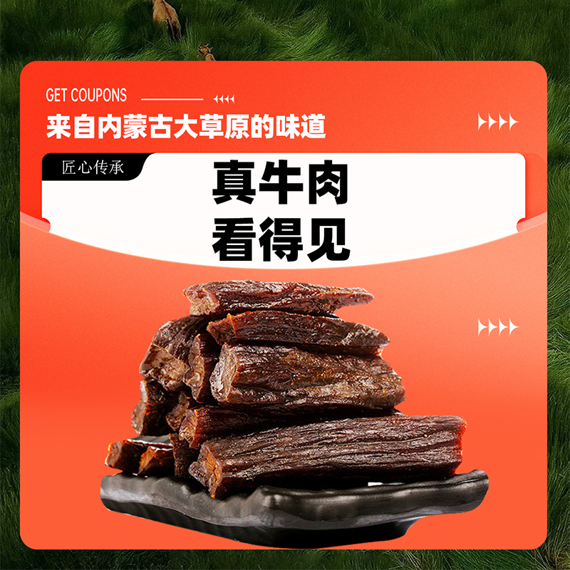 肉食主义者牛肉干手撕风干牛肉干500g正宗内蒙古特产零食真空包装 零食/坚果/特产 牛肉类 原图主图