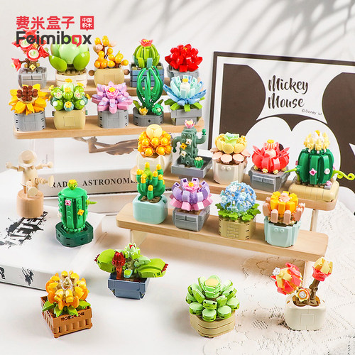 费米小颗粒多肉积木DIY积木花