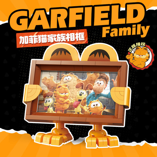 费米小颗粒积木相框摆台