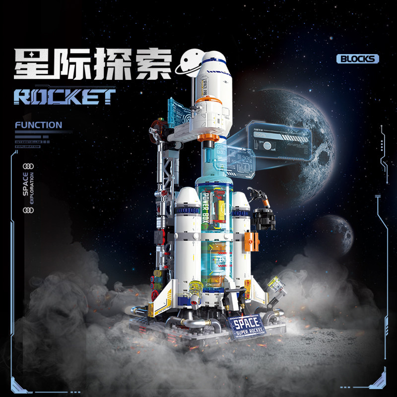 【新年礼物】费米星际探索航天火箭积木模型儿童益智男孩拼装玩具,玩具/童车/益智/积木/模型,普通塑料积木,淘宝优惠券,粉丝福利购,淘宝优惠卷