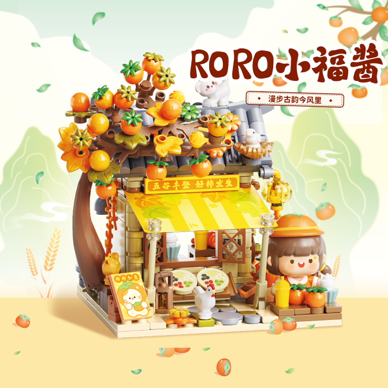 费米肉肉酱正版授权古风街景拼装积木男女孩子儿童潮流玩具摆件