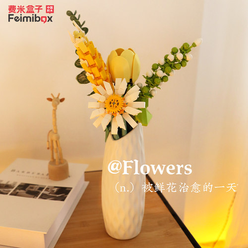 费米积木花小颗粒摆件