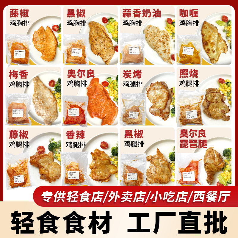 送轻食食材常见菜单搭配图片