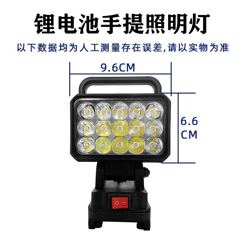 手提通用锂电池工作灯照明灯充电式户外便携应急灯工地露营强光灯