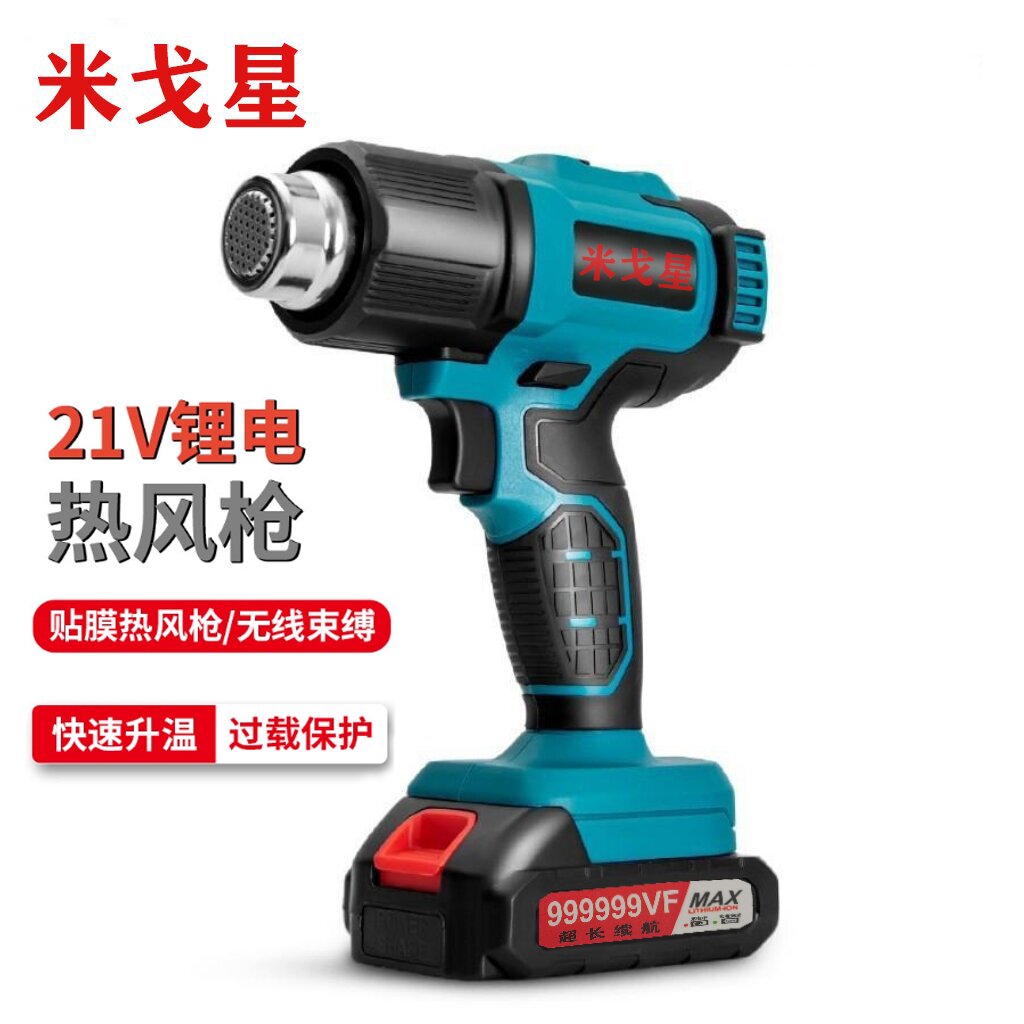 牧田款锂电充电式热风机小型无线塑料焊枪大功率便携式热缩膜烤枪