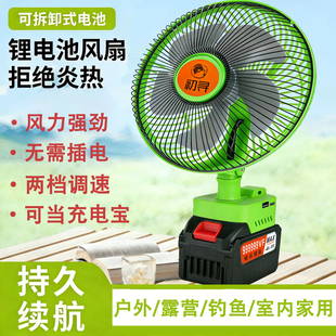 无线锂电池超长续航充电风扇家用户外钓鱼便携学生宿舍小型电风扇