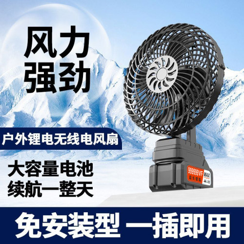 户外8寸风扇充电式超长续航户外露营风扇钓鱼大功率便携式风扇