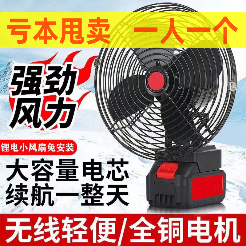 锂电池电风扇充电式风扇小型大风力家用户外便携式蓄电池无线台扇