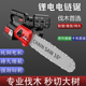 无线锂电锯充电式 大功率电链锯小型多功能家用户外锯树伐木锯