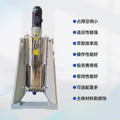 废水萃设备水污分油离/印染取水CTL250离萃取机连续液液萃取装置