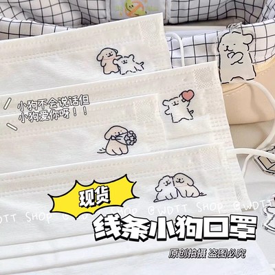 摸头线条小狗ins高颜值口罩男可爱印花一次性少女心大人卡通舒适
