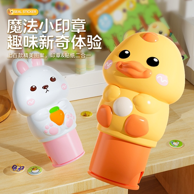 儿童印章玩具魔法盖章卡通贴纸
