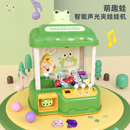 抓娃娃机儿童玩具小型家用男女孩生日礼物过家家扭蛋夹娃娃公仔机