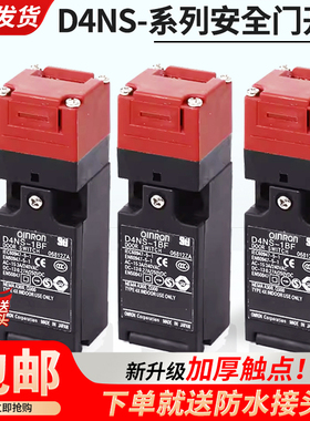 插销式安全门开关D4NS-1AF 2AF 4AF 1BF CF DF一开一闭D4DS-K1 K2